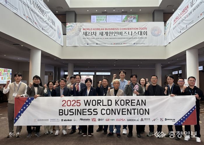 제23차 세계한인비즈니스대회, 충남정보문화산업진흥원 충남천안 복합형스타트업파크 입주기업 단체사진