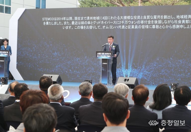 스템코㈜, 창립 30주년…청주와 함께 걸어온 길, ID-Coil로 미래를 잇다