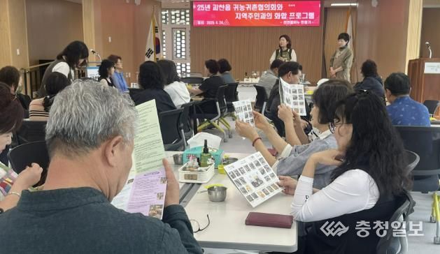 괴산군귀농귀촌협의회 괴산읍지회, 천연비누만들기 주민화합활동 실시