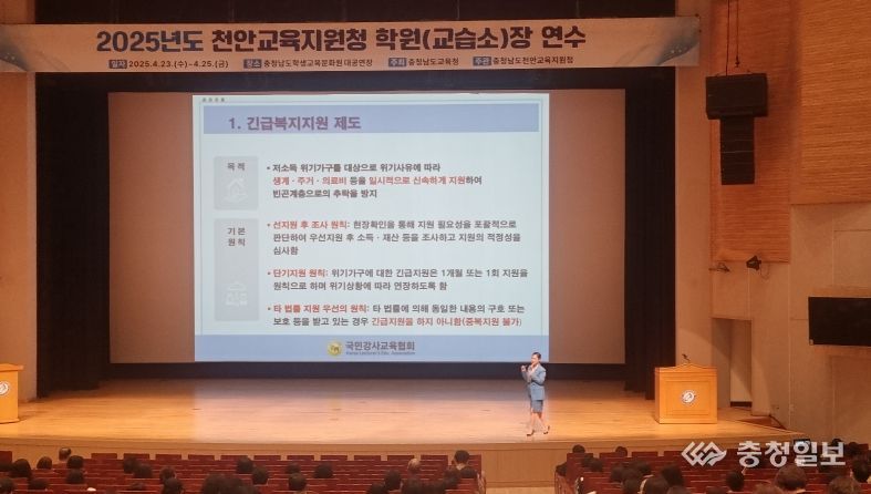 도내 학원 및 교습소 운영자 연수