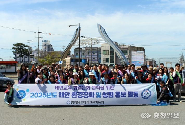 태안교육지원청, 청렴문화 정착을 위한 ‘해안 환경정화’활동 펼쳐
