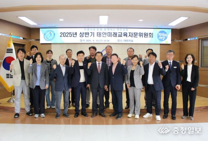 태안교육지원청, 제5기 미래교육자문위원회 위촉식 및 상반기 협의회 개최