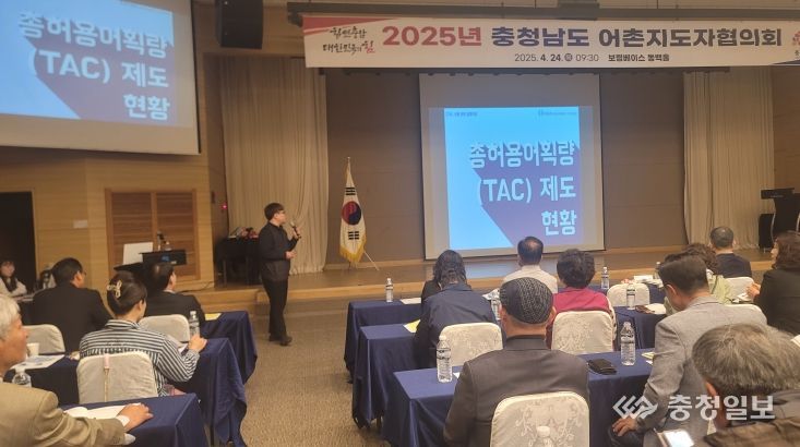 2025년 통합 어촌지도자협의회