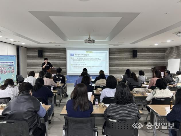 지역아동센터 종사자 역량 강화 교육 진행 사진