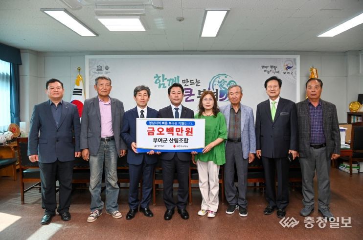 부여군 산림조합 성금 기탁