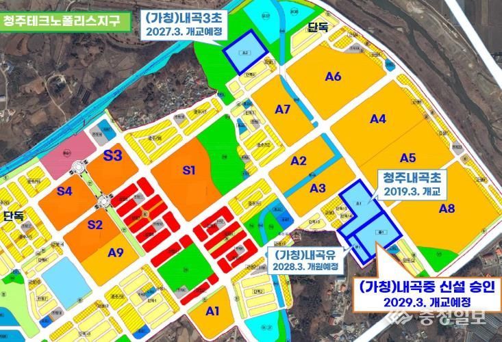 충북교육청, 청주테크노폴리스에 중학교 신설된다 (가칭)내곡중 신설 교육부 중앙투자심사 통과