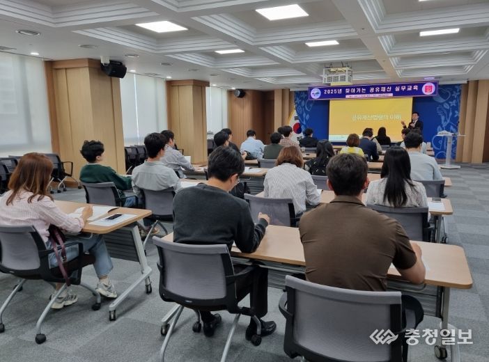 2025년 찾아가는 공유재산 실무교육
