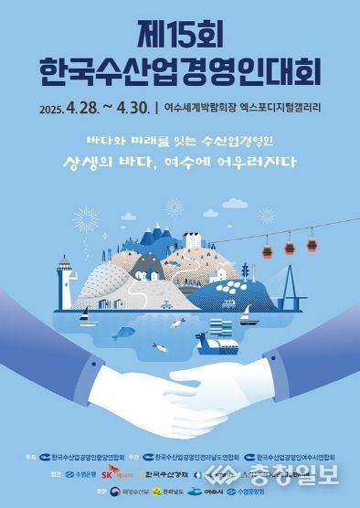 우수 충남 수산인 전국대회서 성과 보인다