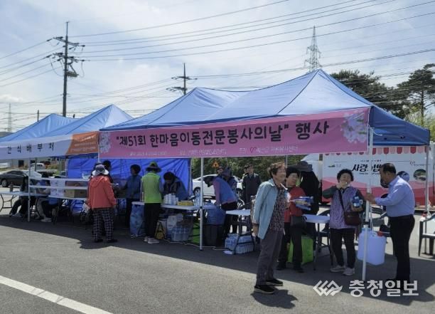 한마음 이동전문봉사의 날 행사 모습