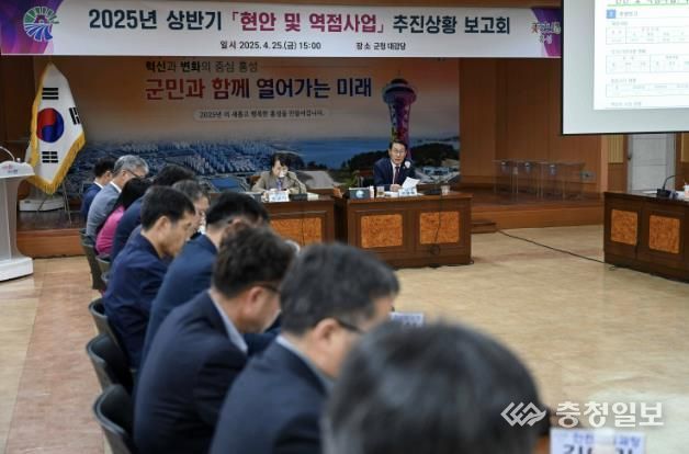 홍성군, 현안 및 역점사업 추진 상황 보고회 개최