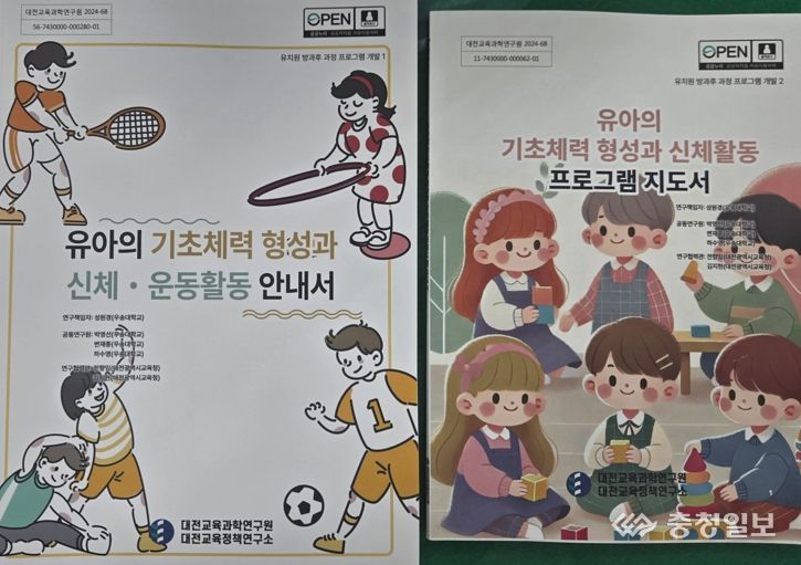 대전교육청, 유치원 방과후 과정 운영 내실화 지원