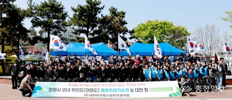 특수임무유공자회 보령시지회 해양쓰레기 정화 행사