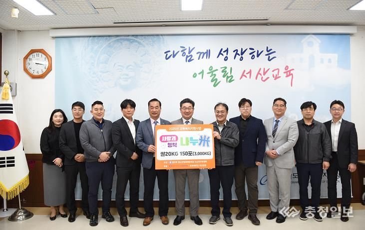 서산교육지원청 롯데케미칼 대산공장과 함께하는 사랑과 행복을 나누米(쌀) 전달식