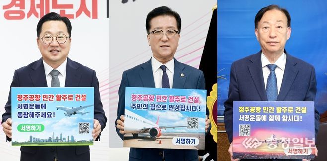 대전광역시장·시의장·교육감 서명운동 릴레이 캠페인