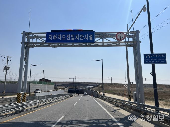 오송 궁평2지하차도