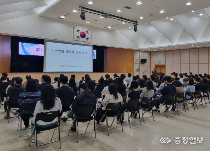 악성 민원 대응 역량 강화 교육