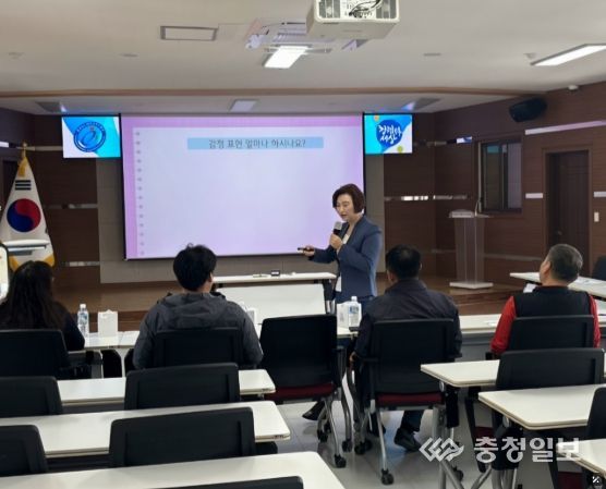 감정코칭을 활용한 올바른 자녀양육법 연수