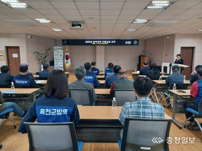 방역 인력 실무 교육 추진으로 옥천군 방역