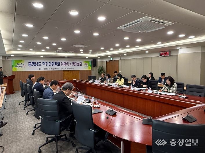 충남도민 먹거리 건강의 변곡점, 먹거리 위원회