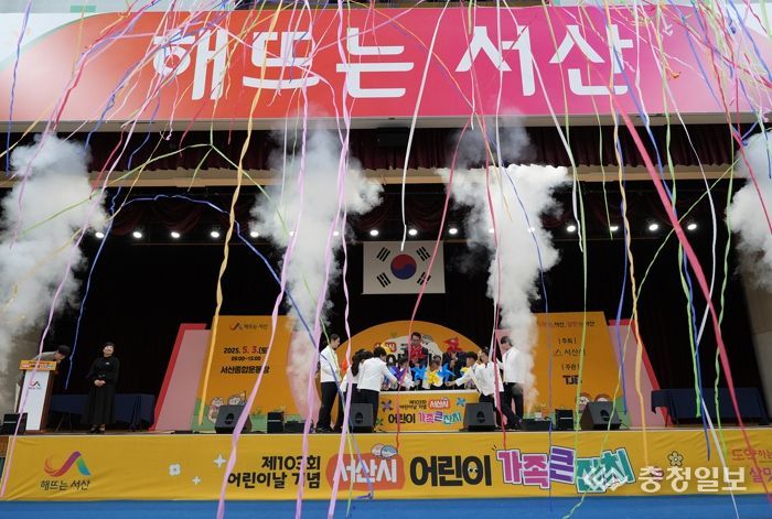 3일 서산종합운동장에서 진행된 어린이가족큰잔치 모습