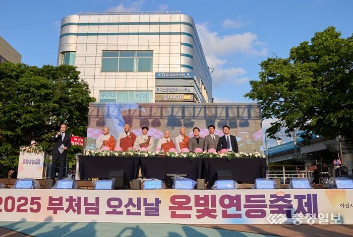 3일 온양온천역 광장에서 열린 ‘온빛 연등 축제’ 행사 모습