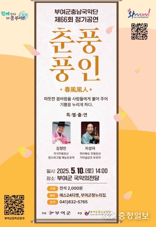 부여군충남국악단_정기공연_전단