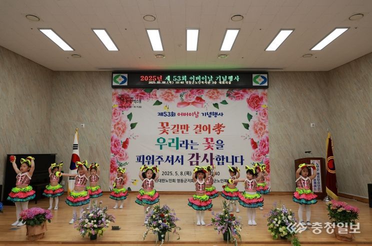 제53회 어버이의 날 기념 행사