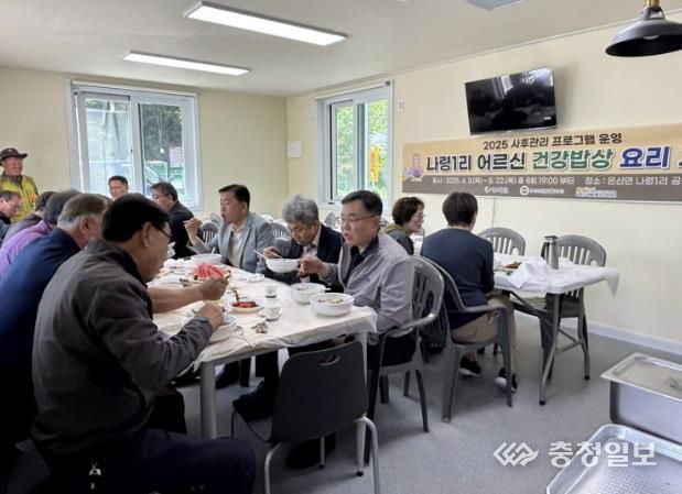 어르신 건강밥상 요리교실