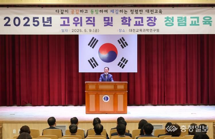 대전교육청, 고위직과 손잡고 청렴한 대전교육 미래 밝히다