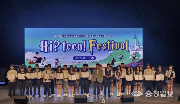 당진청소년문화의집, 모범 지도자와 청소년 '5월 청소년의 달' 시장 표창 수상