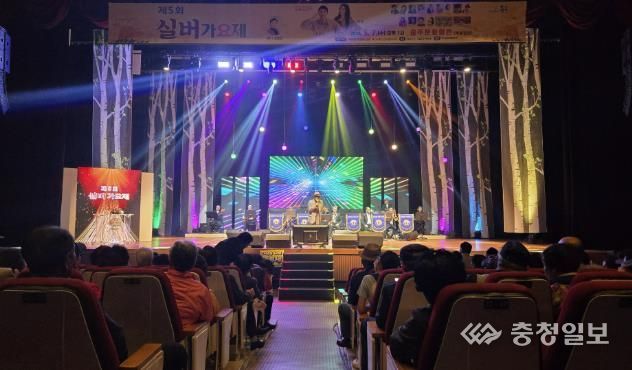 충주시, 제5회 실버가요제 성황리에 마쳐