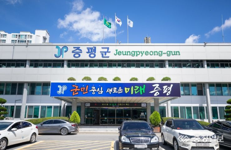 증평군청
