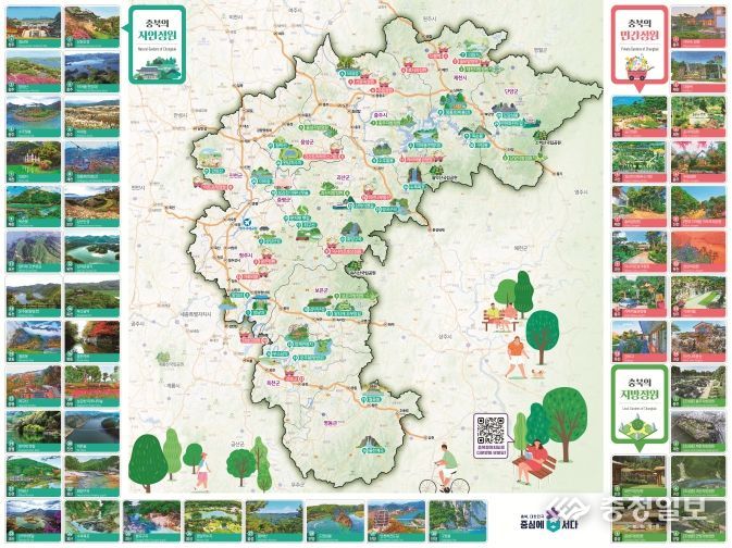 충북정원지도 1면