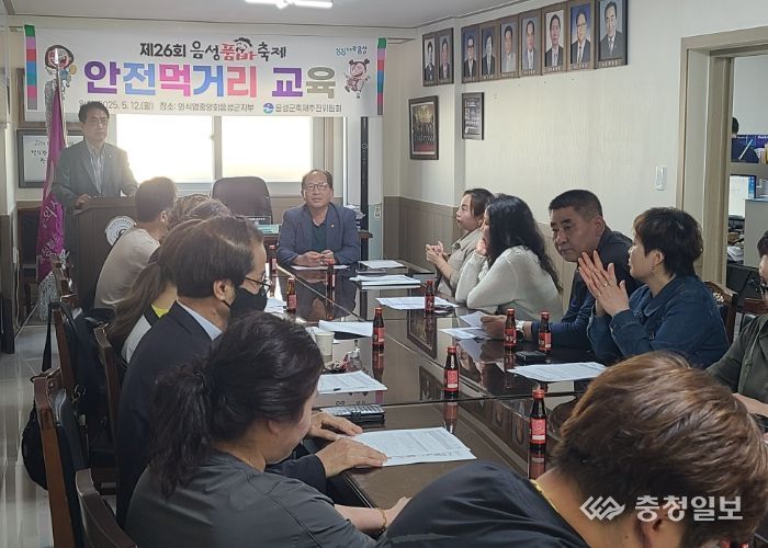 제26회 음성품바축제 안전한 먹거리 앞장서