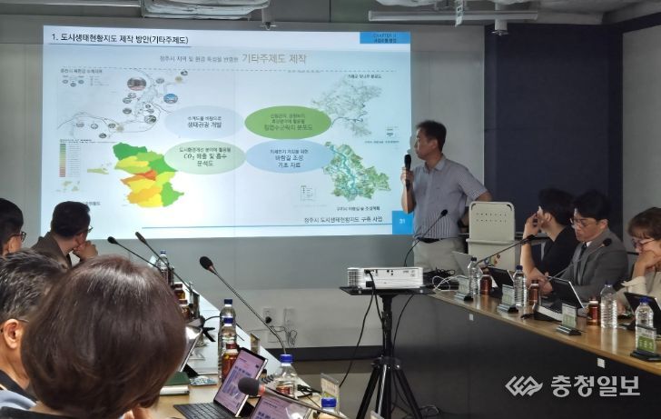 “환경친화적 도시관리” 청주시, 도시생태현황지도 제작