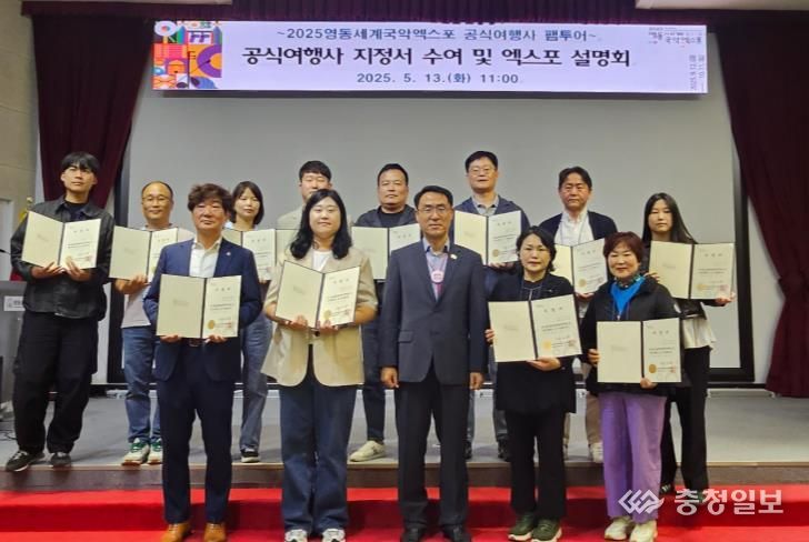 엑스포 공식여행사 선정및팸투어개최