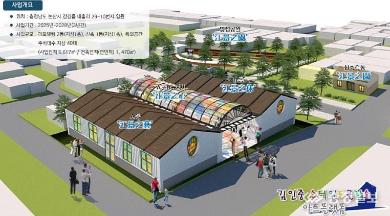 논산 강경미곡창고 조감도