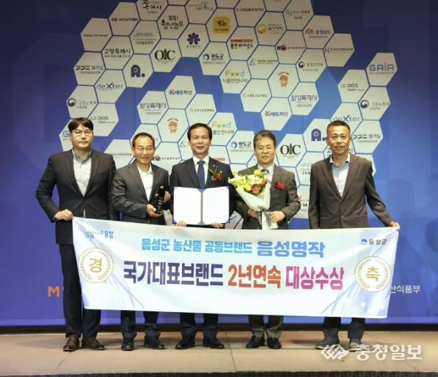 음성명작, 2025 국가대표브랜드 2년 연속 大賞 수상 쾌거