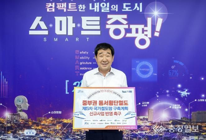 이재영 증평군수, 중부권 동서횡단철도 국가계획 반영 촉구 챌린지 동참