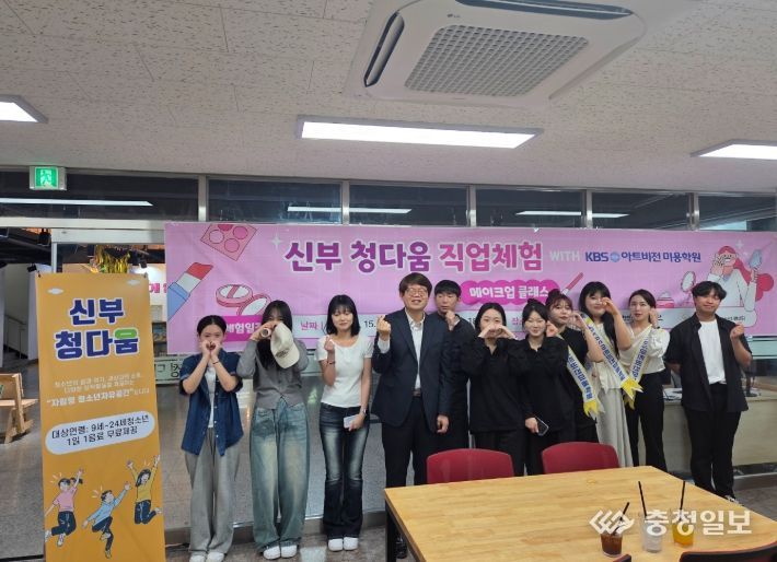 (재)천안시청소년재단이 지난 15일 신부 청다움에서 청소년을 대상으로 미용직업체험 프로그램 꿈틀꿈틀 작업장을 진행하고 있다.