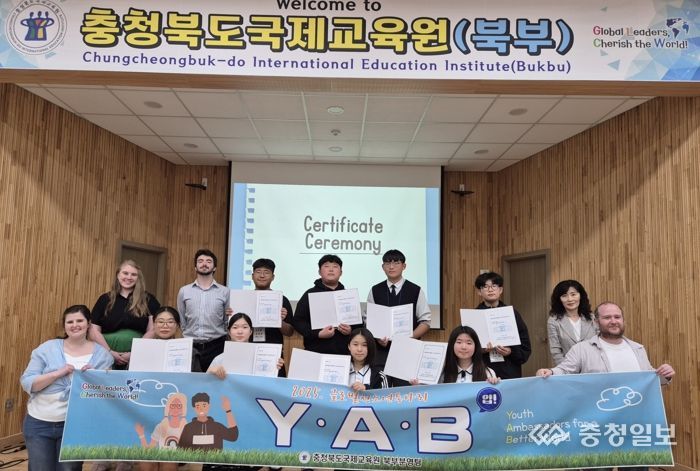 충북교육청 국제교육원 북부운영팀, 글로벌 리더로 향한 꿈 얍!(YAB)