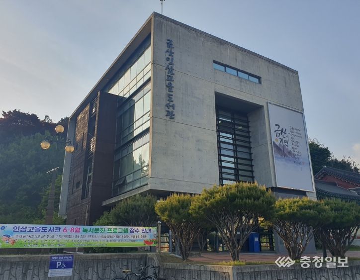 인삼고을도서관 전경