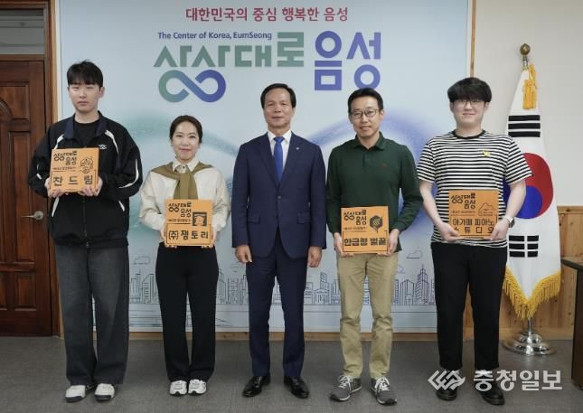 음성군, 청년들의 창업을 응원한다! 청년창업가 현판 전달