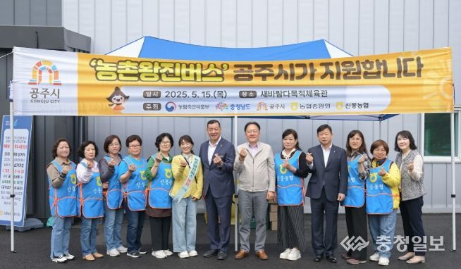 공주시, 상반기 ‘농촌 왕진버스’ 큰 호응