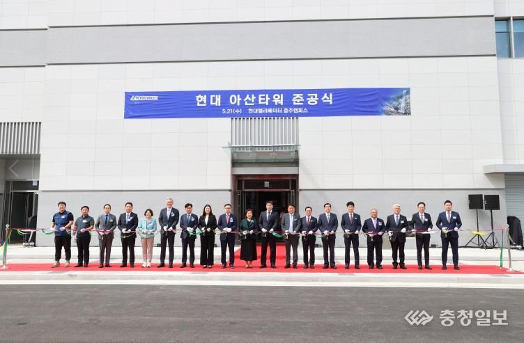 현대엘리베이터 ‘현대 아산타워’ 준공식 개최